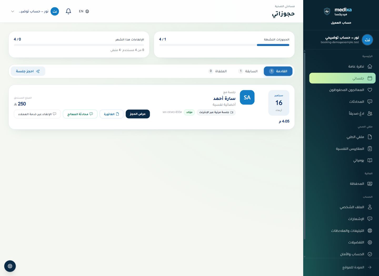 طلب الإلغاء والاسترجاع — القائمة الرئيسية للقسم